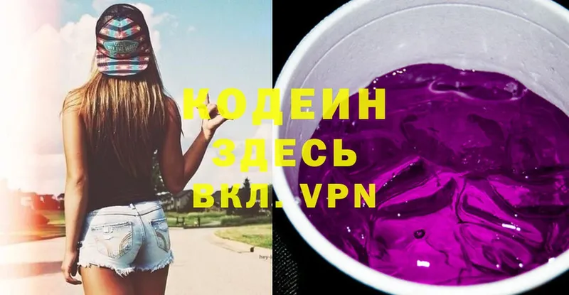 Codein Purple Drank  где можно купить   Железногорск-Илимский 